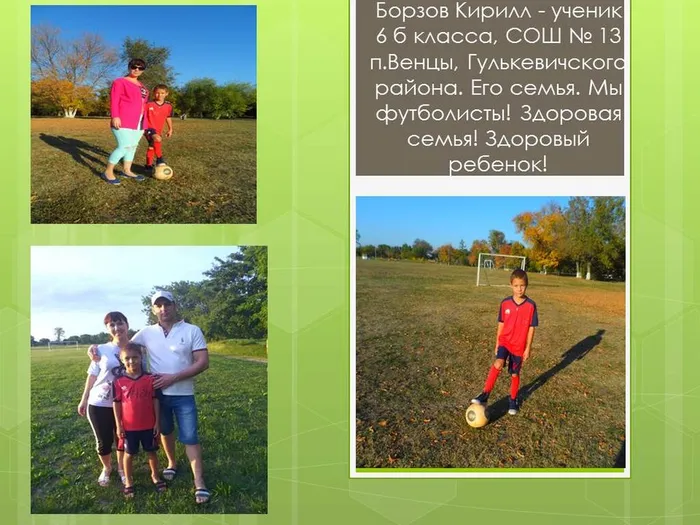семья
