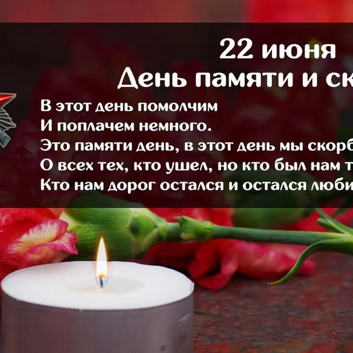 «Забыть не имею права»