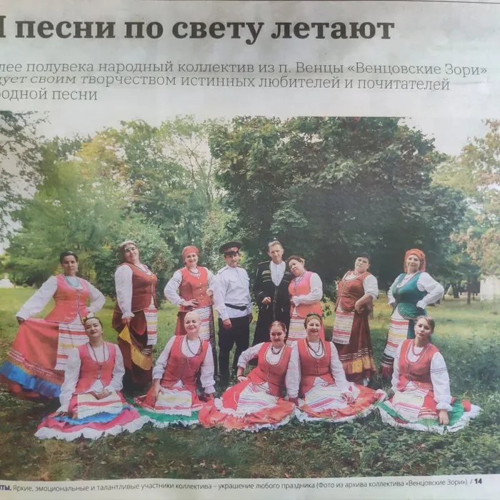 "Венцовские Зори" на страницах газеты "В 24 часа"
