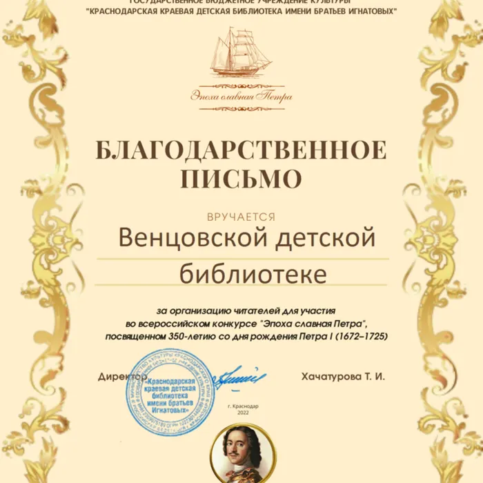 Конкурс&nbsp; "Эпоха славная Петра"