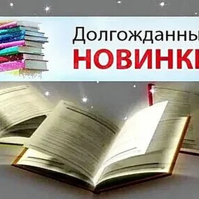 Ждем ребят