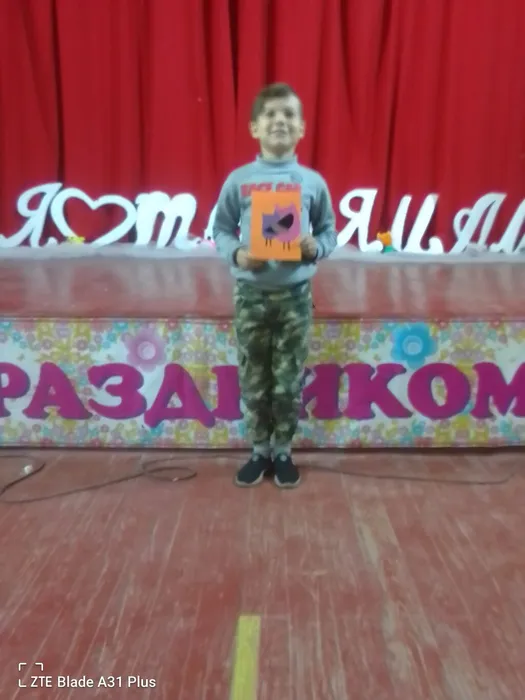 день м
