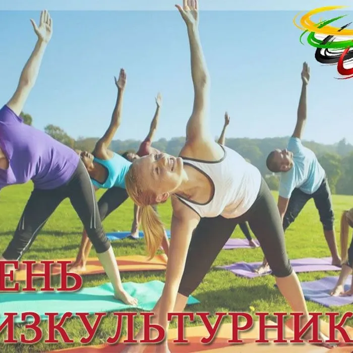 «Путь к здоровью» 