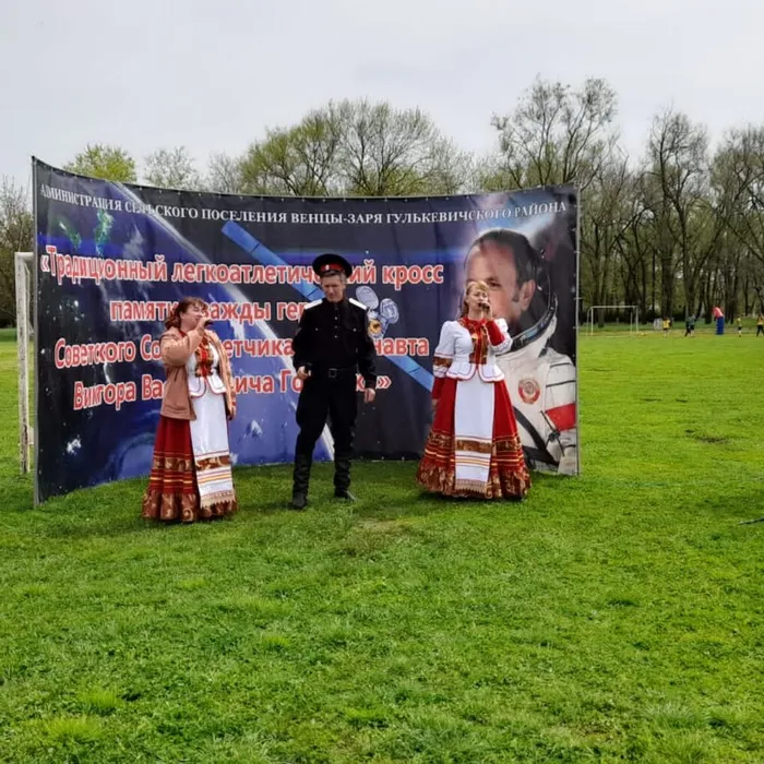 "Звёздный сын Кубани"