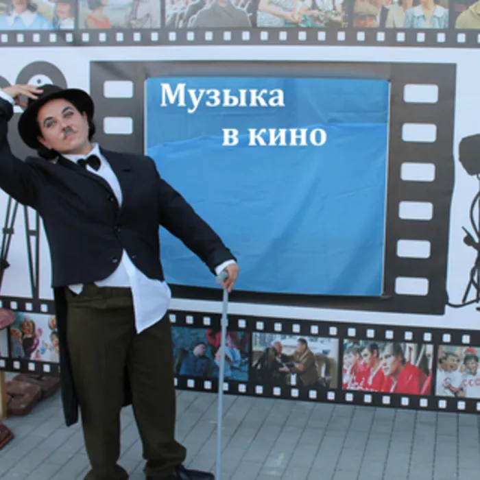Музыка в кино