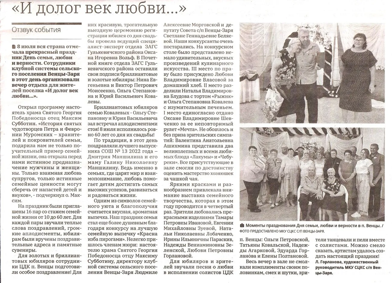 газета 001.jpg