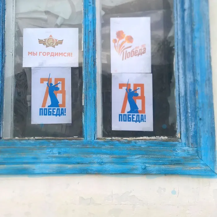 «Наши Окна Победы» фото подборка  в рамках всероссийской акции «Окна Победы"